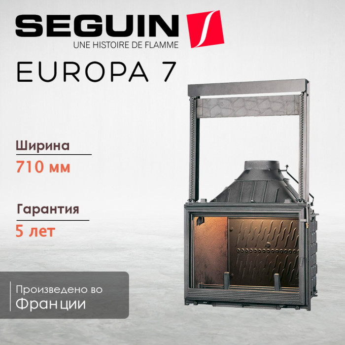 Чугунная топка Europa 7 с подъемным механизмо